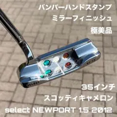 スコッティキャメロン セレクトニューポート1.5 2012 ミラーフィニッシュのサムネイル