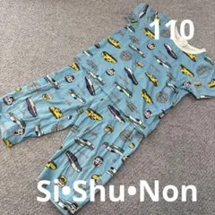 ⭐️水通しのみ⭐️ Si-Shu-Non キッズ パジャマ 110cm 新幹線