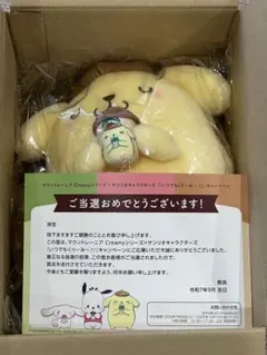 ポムポムプリン ぬいぐるみ　マウントレーニア　当選品 2025年最新】マウントレーニア ポムポムプリンの人気アイテム