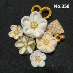 つまみ細工 髪飾り 成人式 七五三 卒業式 No.358