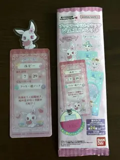ジュエルペット　ブックマークコレクション　ルビー