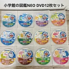 2025年最新】小学館の図鑑Neo dvdのみの人気アイテム - メルカリ