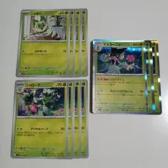 ポケモンカード　バトルパートナーズ　ショータイム　マスカーニャ　進化ライン