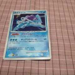 ポケモンカード】スイクン アクアリカバー アンリミ 美品 - メルカリ