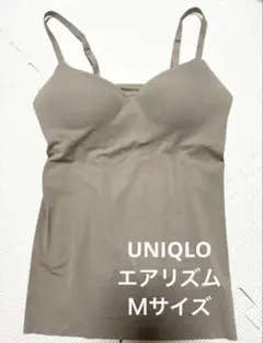 UNIQLO エアリズム　シームレスブラキャミソール　M カーキ