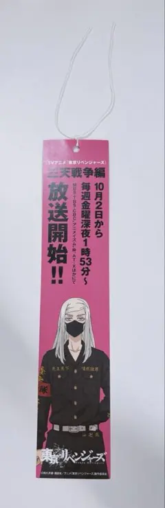 2026年最新】三途春千代の人気アイテム - メルカリ