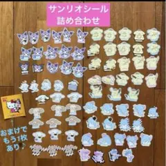 サンリオキャラクターシールセット レアキティちゃんシールおまけ シールおすそ分け