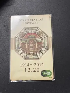 2026年最新】記念suica 東京駅開業100周年の人気アイテム - メルカリ