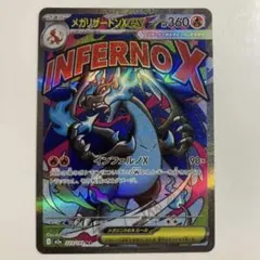 メガリザードンXex MA センタリング良好 - メルカリ