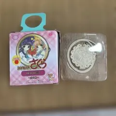 カードキャプターさくら 懐中時計