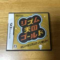 リズム天国ゴールド 起動確認済 箱・説明書付き DS ソフト