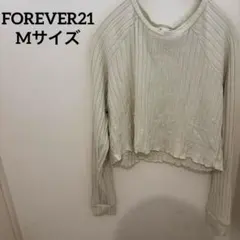 FOREVER21【M】リブ編み 長袖 セーター クリーム色 レディース 秋冬
