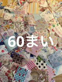 はぎれ 生地 パッチワーク カットクロス