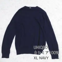 UNIQLO ユニクロ メンズ カシミア100% Vネック ネイビー XL