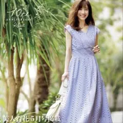 新品タグ付き 田中みな実着用 白 夏ロングワンピース 美人百花掲載