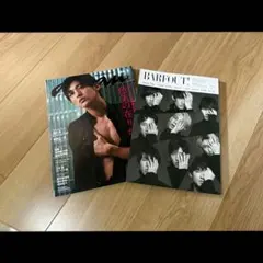 anan barfout 目黒蓮 まとめ売り 丸ごと一冊 抜けなし - メルカリ