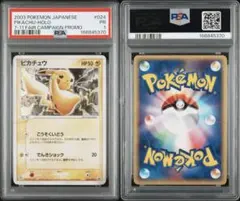 アカネのペルシアン ○ :1ED [VS 016/141] PSA10 - メルカリ