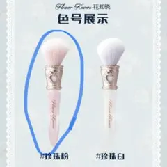 [새제품 미사용] 플라워 노즈 버니 가든 테일즈 치크 브러쉬 핑크