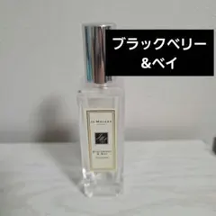 Jo Malone ブラックベリー & ベイ 30ml