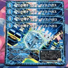 3195 Dの博才サイバーダイスベガス 初期 4枚 - メルカリ
