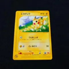 2026年最新】ポケモンカード ピカチュウ 021/P マクドナルドの人気