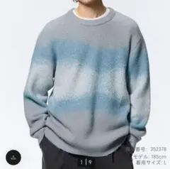 GU ブラッシーニットクルーネックセーター(グラデーション) XLサイズ