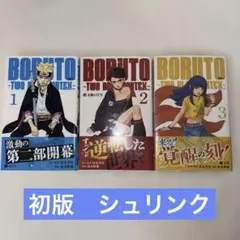 2026年最新】borutoの人気アイテム - メルカリ