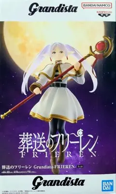 Grandista 葬送のフリーレン フリーレン フィギュア
