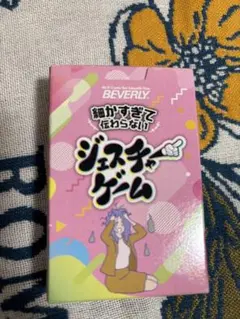 細かすぎて伝わらないジェスチャーゲーム パーティグッズ