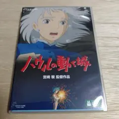 ハウルの動く城 DVD 2枚組 スタジオジブリ 宮崎駿