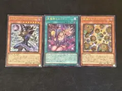 遊戯王 黒魔導のカーテン等セット売り
