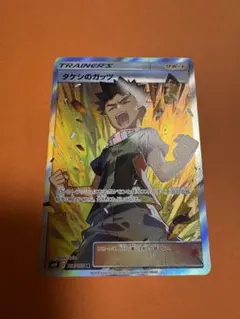 タケシのガッツ SR SM9 タッグボルト 108/095のサムネイル