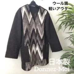 日本製　ウールジャケット　ウールコート　ノーカラージャケット　アウター