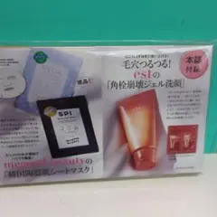 【新品・未開封】美ST 美スト 3月号　付録　est パック　洗顔