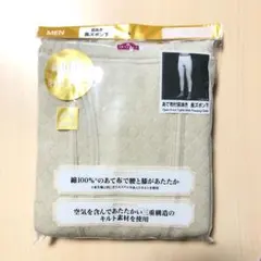 長ズボン下 Sサイズ 表裏綿100% あて布で腰と膝が暖かい三重構造 キルト素材