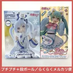 初音ミク　Fashion フィギュア　Fancy 雪ミク　スカイタウン　10th