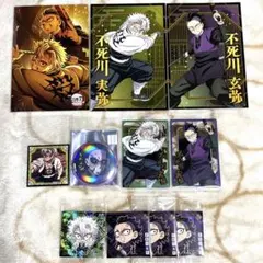 鬼滅の刃　不死川実弥　玄弥セット