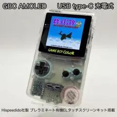 最終値下げゲームボーイカラー 有機ELタッチスクリーン搭載 USB type-C