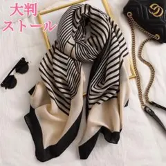 新品✨大判ストール シルクタッチ 紫外線対策 冷房対策 幾何学 ストライプ 3