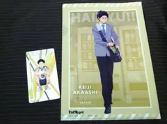 ハイキュー 赤葦 クリアファイル カード