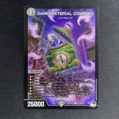 2026年最新】クラヤミノコンゲンCOMPLEXの人気アイテム - メルカリ