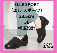 超軽未使用ELLE SPORTパンプス 23.5cmブラック3E幅広エルスポーツ