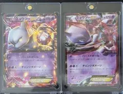 ポケモンカード ミュウツーEX XY-P プロモ PSA9&PSA10 連番 ② - メルカリ