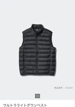 ユニクロ　ウルトラライトダウンベスト 黒　メンズS