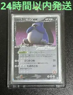 2026年最新】ロケット団の逆襲の人気アイテム - メルカリ