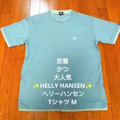 人気かつ定番✨HELLY HANSEN✨ ヘリーハンセン Tシャツ Mのサムネイル