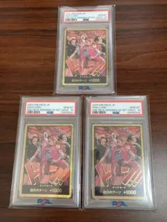 PSA10 ワンピースカード 金ドン!!カード ヒロインズ SPセット 3連番