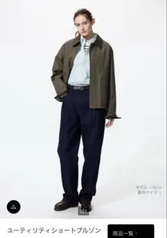 ユーティリティショートブルゾン