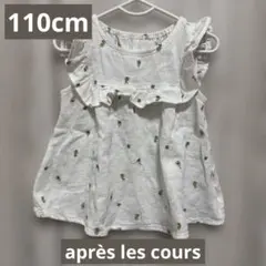 アプレレクール チュニック 刺繍 洋梨 白 フリル ノースリーブ 女の子 110