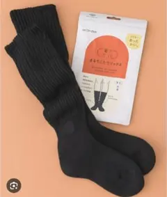 オカモト 靴下サプリ まるでこたつソックス ブラック 冷え対策 ルームソックス